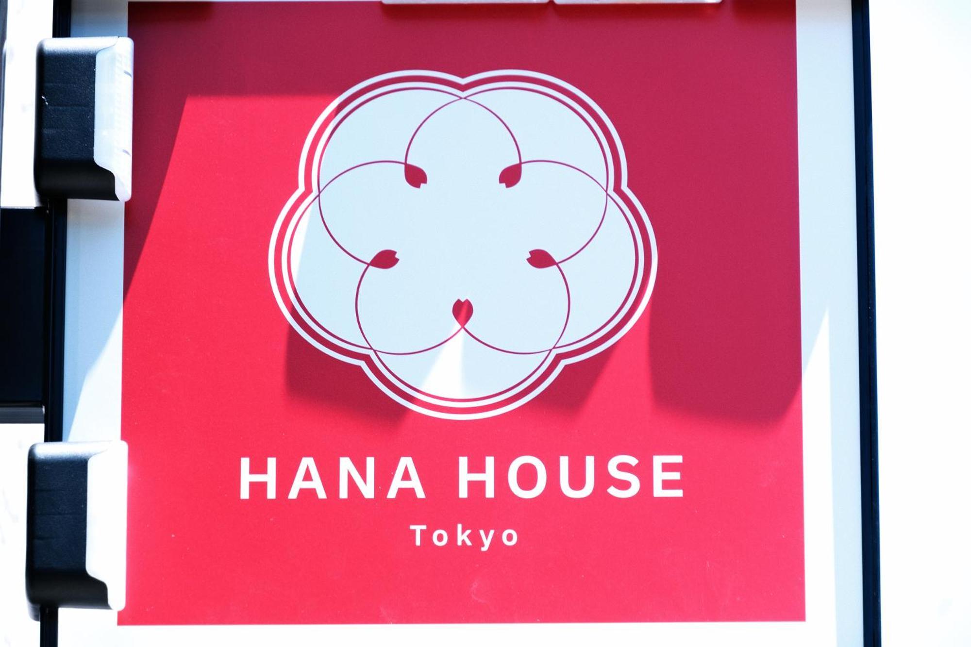 Hana House Tokyo - Private House, Full Kitchen, Kids Room Exterior foto
